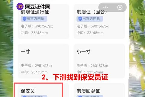 自己有照片怎么弄保安员证照片回执？手机就能办，不用跑照相馆