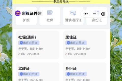 自己有照片怎么弄因公港澳通行证照片回执？别急，手机就能搞定