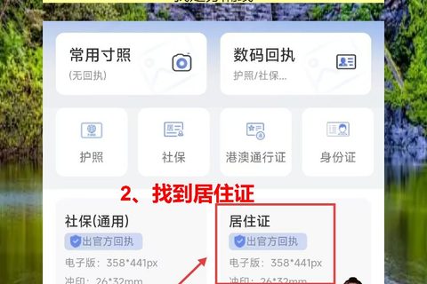 珠海居住证线上办理攻略：周末不出门，手机操作证到家