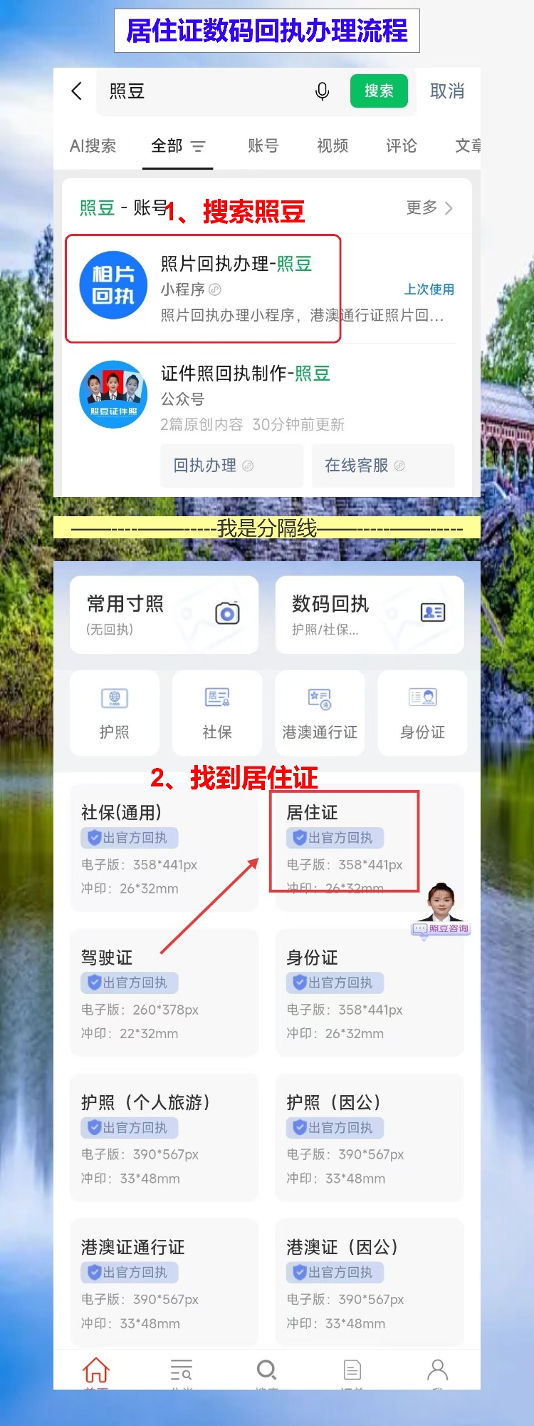 珠海居住证线上办理攻略：周末不出门，手机操作证到家