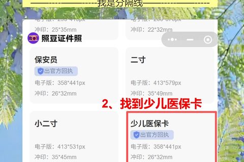 自己有照片怎么弄少儿医保卡照片回执？手机10分钟出回执