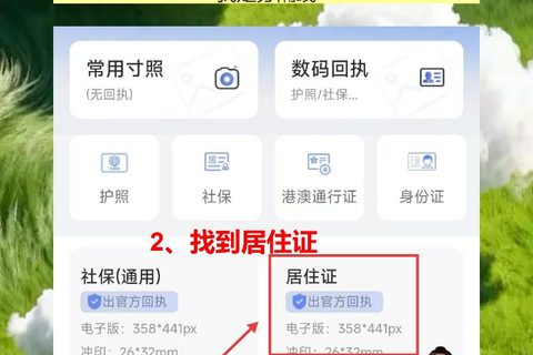 自己有照片怎么弄居住证照片回执？照豆证件照帮你自动适配标准