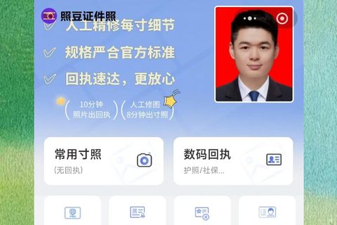 自己有照片怎么弄驾驶证照片回执？照豆帮你在线搞定