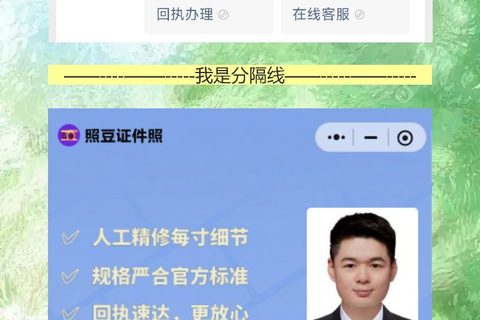 社保卡照片回执怎么弄？不用跑照相馆，手机拍完等10分钟