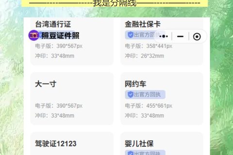 港澳劳工证照片回执怎么弄？赴澳务工手机搞定回执，不用跑照相馆