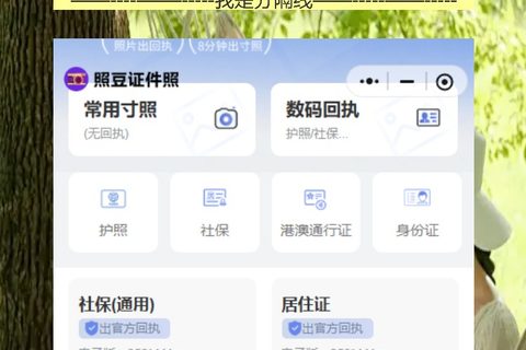 因公护照照片回执怎么弄？手机拍完直接出，单位统一办证不用跑