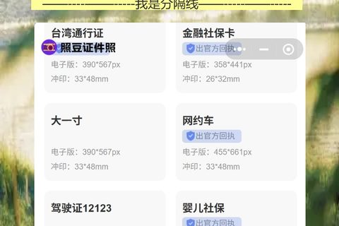 回乡证照片回执怎么弄？手机拍完就能拿，不用再跑照相馆