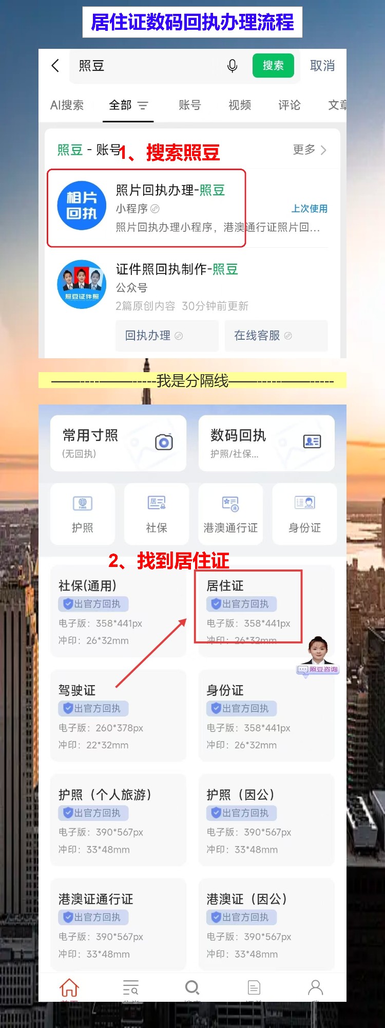 深圳居住证线上办理攻略：人才引进有快道，手机操作证到家