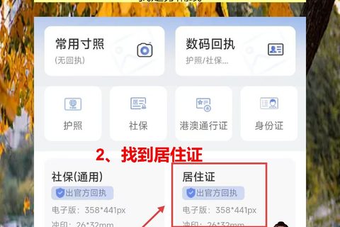 港澳通行证照片回执线上办理，临时补拍也不误办证