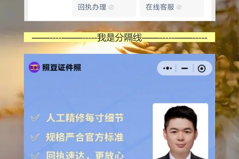 社保卡证照片回执线上办理，白底照手机拍10分钟出