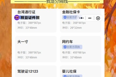 港澳劳工证照片回执线上办理，赴澳务工办证照片不用跑照相馆