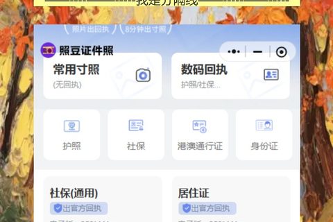 因公护照证照片回执线上办理？外事办催交也别慌，手机拍完直接交