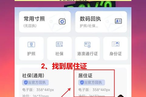 广州居住证线上办理攻略：下班不用再绕路，手机操作证到家