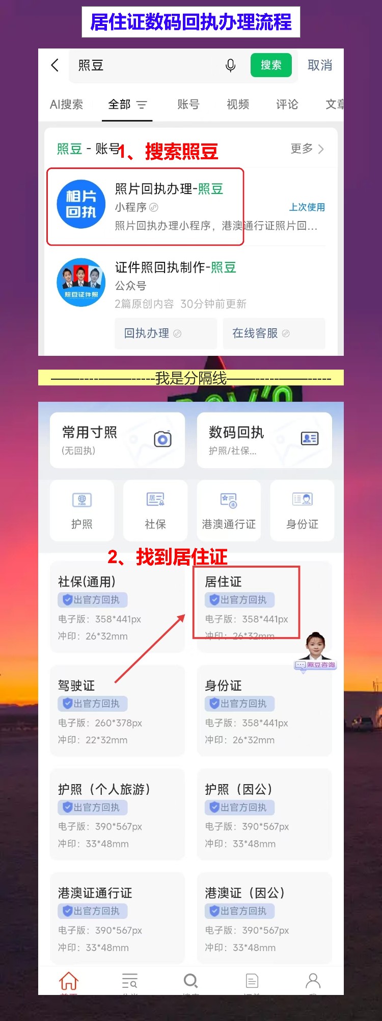 广州居住证线上办理攻略:下班不用再绕路,手机操作证到家