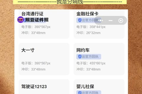 回乡证照片回执线上办理，约了号也能手机补