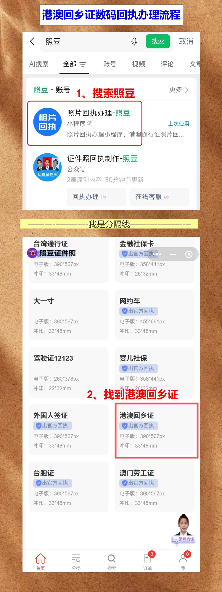 回乡证照片回执线上办理,约了号也能手机补