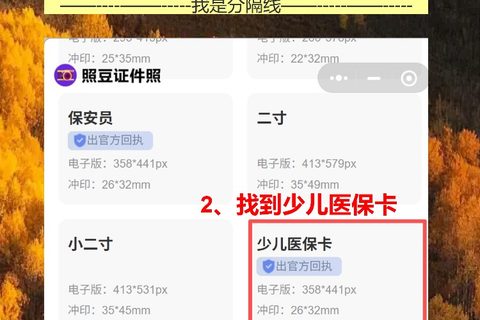 少儿医保卡社保卡证照片回执线上办理，照豆手机搞定