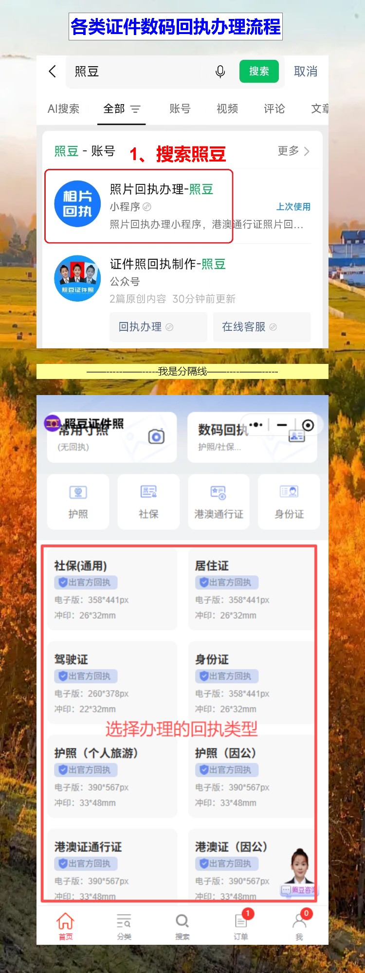 身份证照片回执线上办理:电子回执和纸质回执到底有啥区别