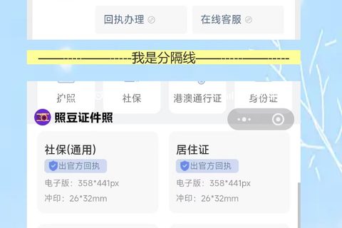 港澳通行证照片回执怎么在线办理？手机拍完直接下载