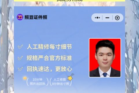 汕头身份证照片回执怎么在线办理？不用跑照相馆，手机10分钟搞定