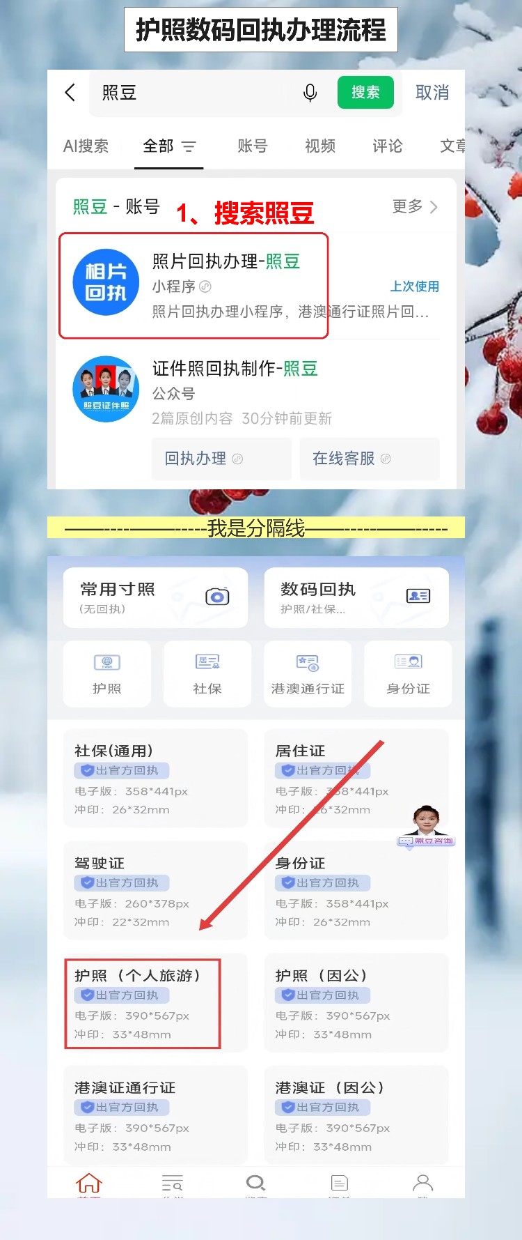 梅州护照证照片回执怎么在线办理?客都办证笔记