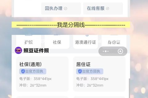 中山港澳通行证照片回执怎么在线办理｜手机拍照十分钟出回执