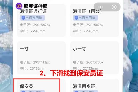 在线办理保安员证照片回执，手机上传就搞定