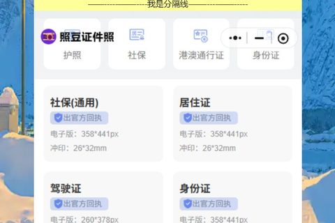 在线办理因公港澳通行证照片回执，手机上传照片就能拿