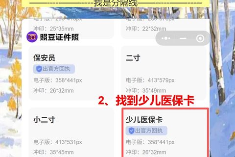 在线办理少儿医保卡照片回执，手机上传10分钟搞定