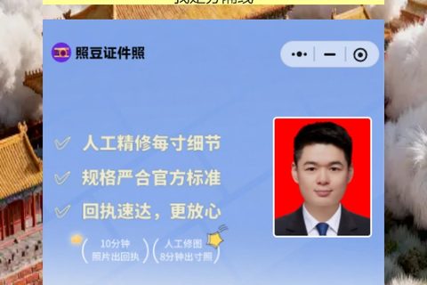 在线办理身份证照片回执，证件照要求先搞懂