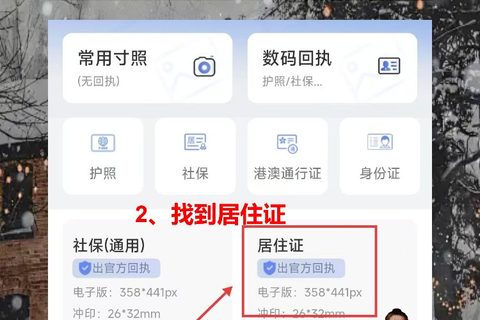 在线办理居住证照片回执，补办换卡都用得上