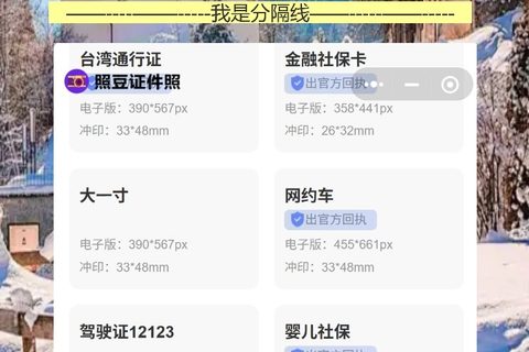 港澳回乡证照片回执在哪里办理？手机上传照片，10分钟出回执