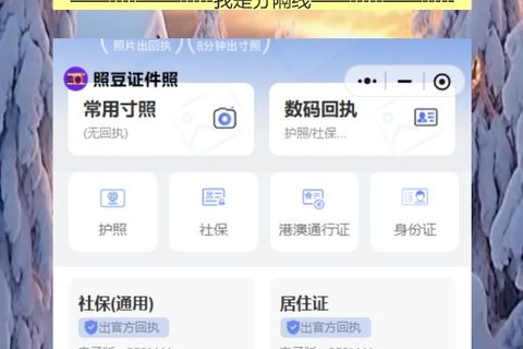 因公护照证照片回执在哪里办理？手机拍完直接交外事办