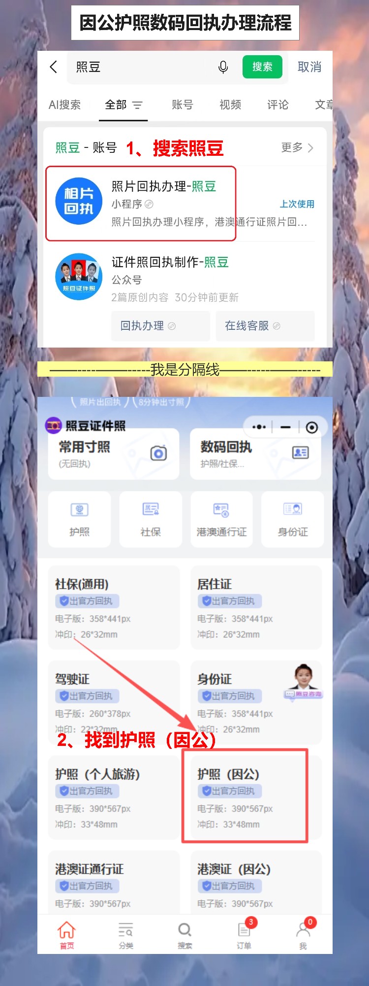 因公护照证照片回执在哪里办理？手机拍完直接交外事办