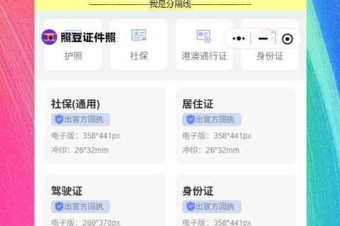 因公港澳通行证照片回执在哪里办理？芯片坏了手机补办攻略