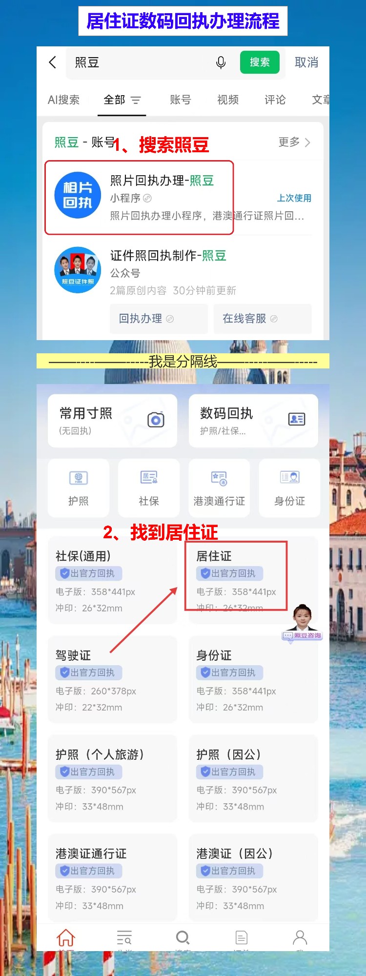 阳江居住证线上办理攻略:不用请假跑窗口,新证寄到家
