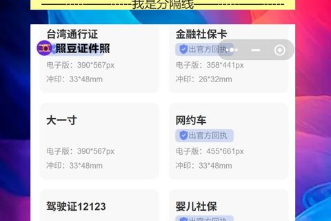 台胞证照片回执在哪里办理？泡水损坏也能手机搞定