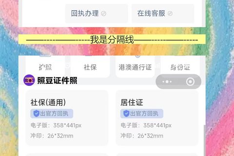 港澳通行证照片回执在哪里办理？手机操作全流程