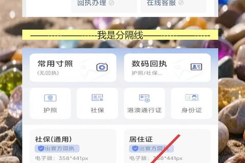护照证照片回执在哪里办理？自己拍好照片用照豆手机拿