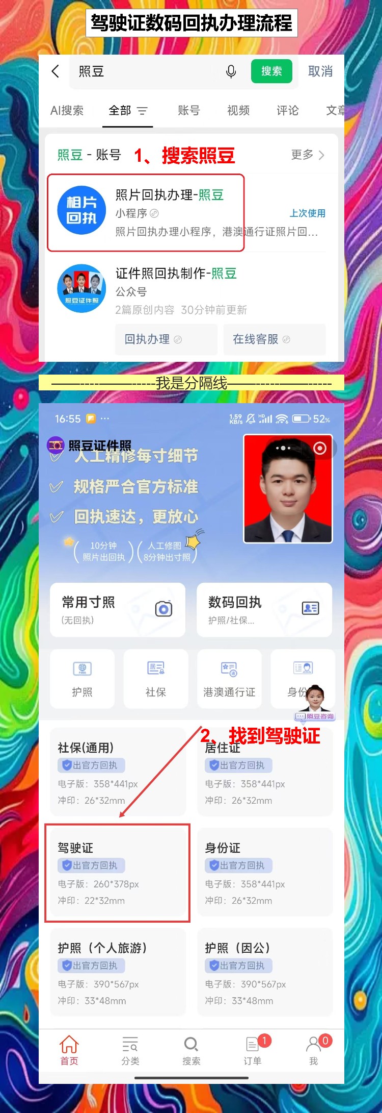 驾驶证照片回执在哪里办理?车管所现场补办记