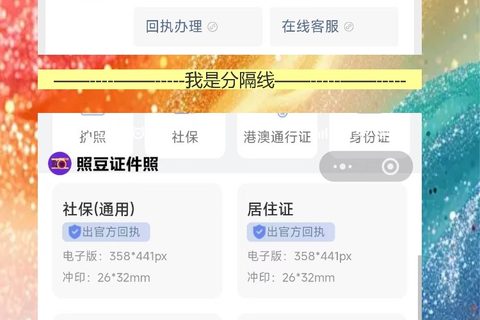 港澳通行证照片回执在哪里办理？在家拍完手机直接下载