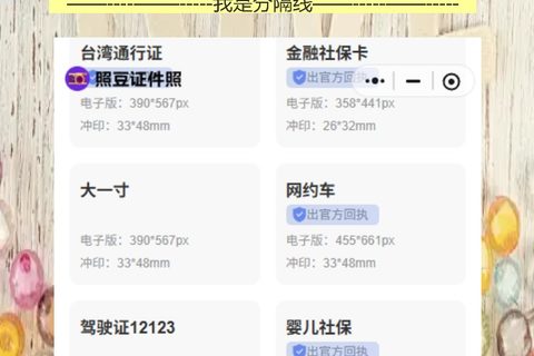 港澳劳工证照片回执在哪里办理？赴澳务工办证前先搞定这张回执