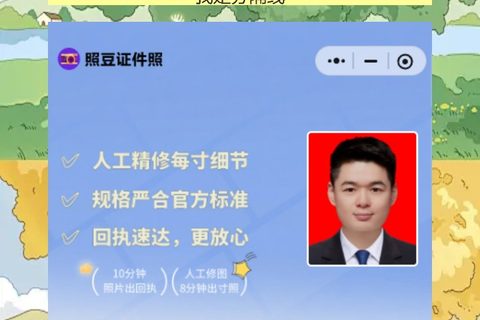 2026年身份证照片回执线上办理，白墙手机拍就搞定