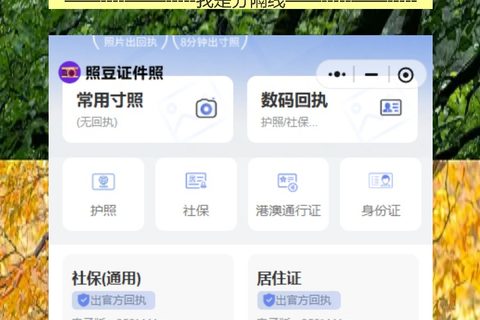 2026年因公护照照片回执线上办理，加急也从容