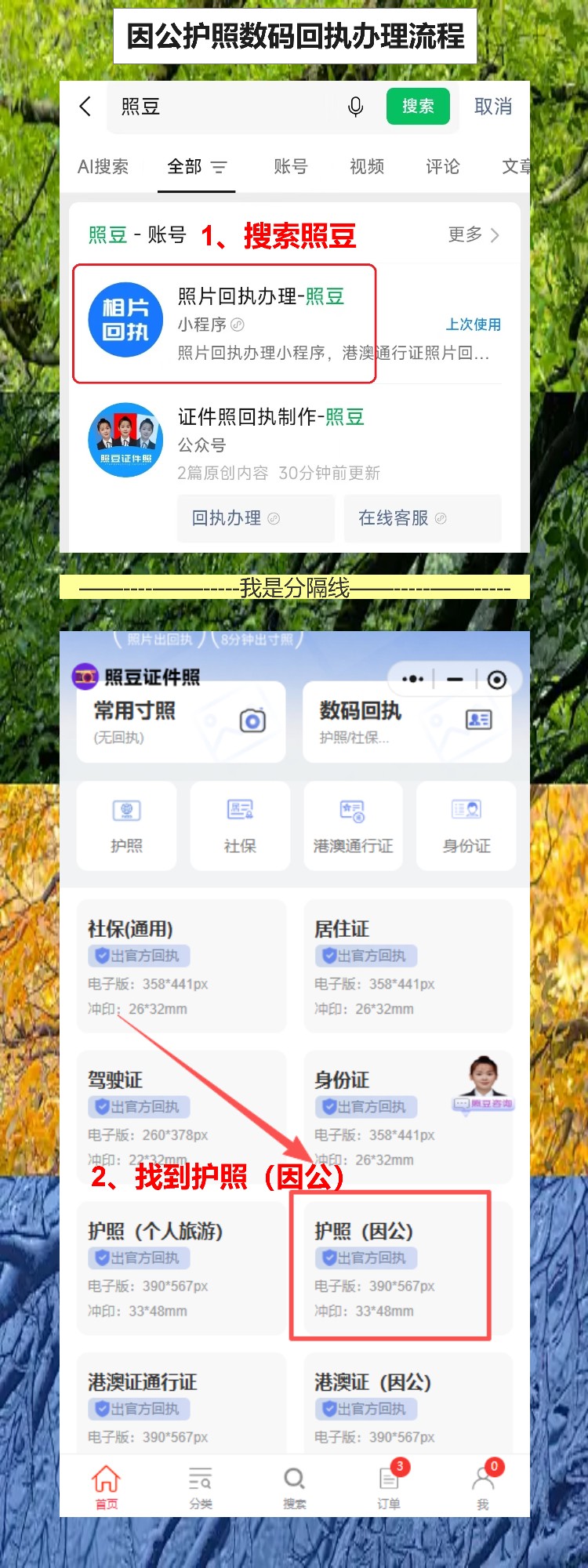 2026年因公护照照片回执线上办理,加急也从容