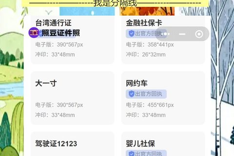 2026年港澳回乡证照片回执线上办理，提前备好少跑一趟