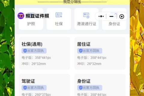 2026年因公港澳通行证照片回执线上办理：手机拍好直接交单位