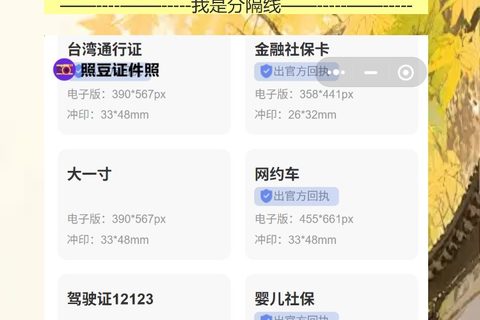 2026年台胞证照片回执线上办理，小宝宝在家拍也能过