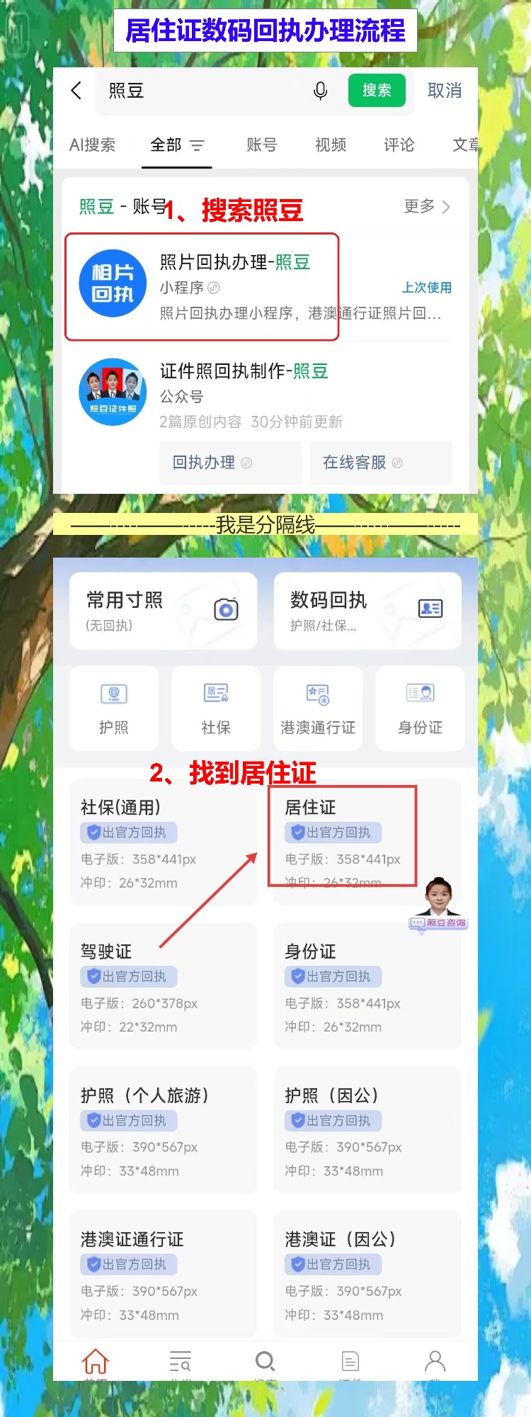 2026年居住证照片回执线上办理,手机拍完直接拿电子回执
