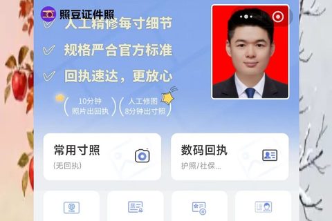 2026年驾驶证照片回执线上办理，手机拍完当天拿证